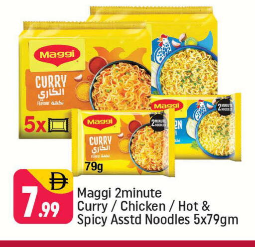 available at شكلان ماركت in الإمارات العربية المتحدة , الامارات - دبي