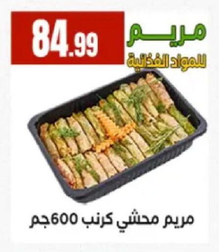 available at MartVille in Egypt - Cairo