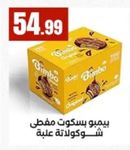 available at El Mahlawy Stores in Egypt - Cairo