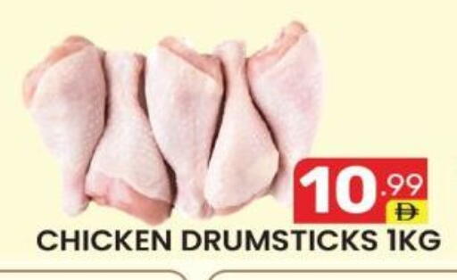 available at Dream Night hypermarket in UAE - Dubai