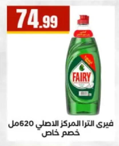 available at El Mahlawy Stores in Egypt - Cairo