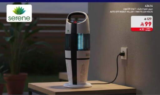 available at ساكو in مملكة العربية السعودية, السعودية, سعودية - الجبيل‎