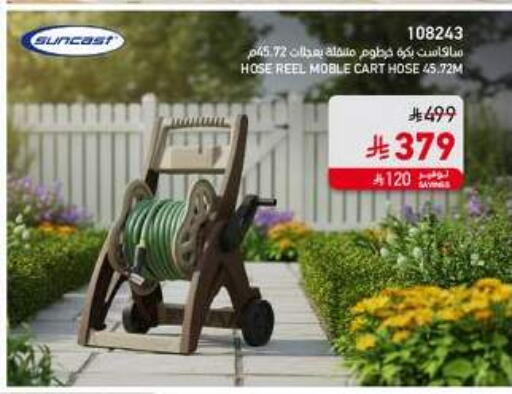 available at ساكو in مملكة العربية السعودية, السعودية, سعودية - سكاكا