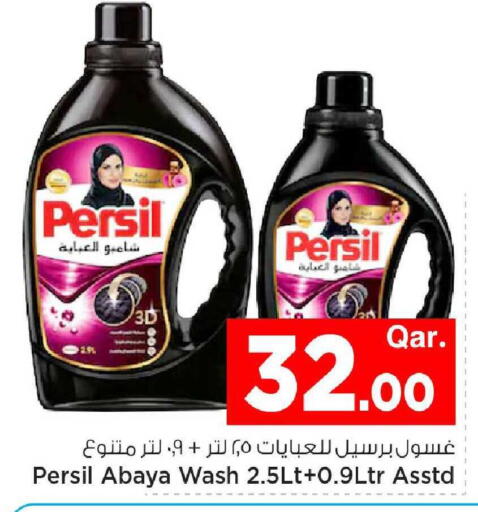 available at مارك & سيف in قطر - الشحانية