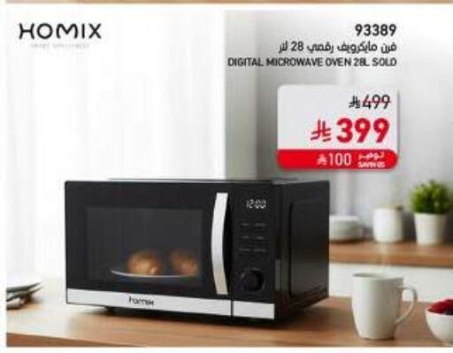 available at ساكو in مملكة العربية السعودية, السعودية, سعودية - الجبيل‎