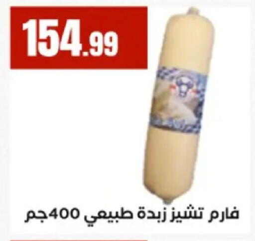available at El Mahlawy Stores in Egypt - Cairo