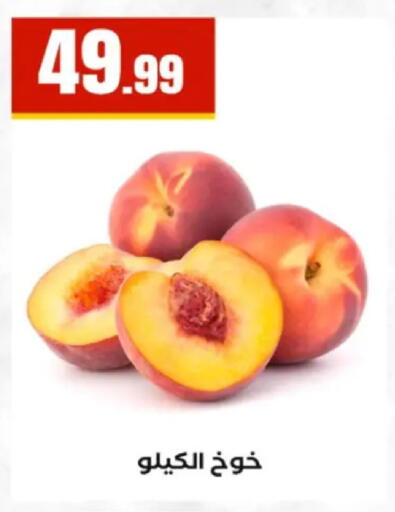 available at El Mahlawy Stores in Egypt - Cairo