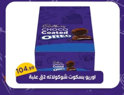 available at المحلاوي ستورز in Egypt - القاهرة