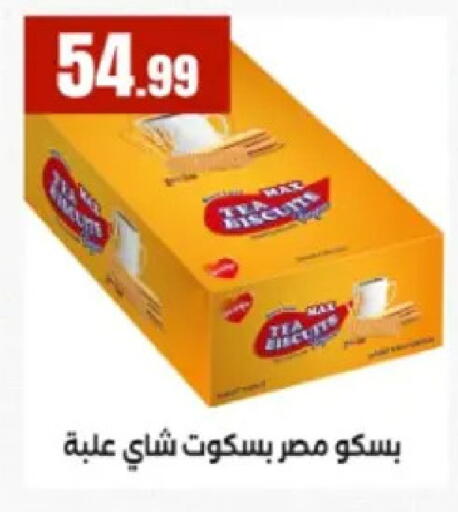 available at المحلاوي ستورز in Egypt - القاهرة