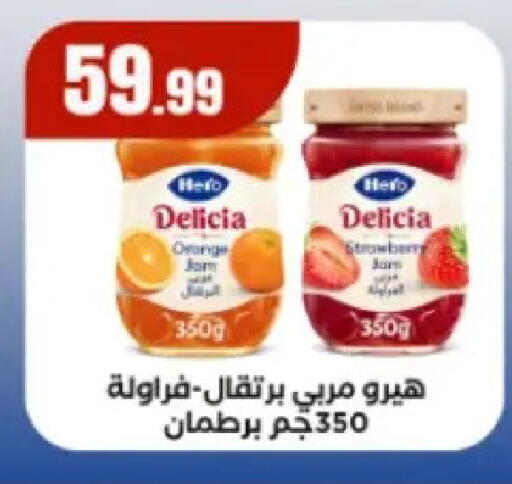 Strawberry Orange available at El Mahlawy Stores in Egypt - Cairo