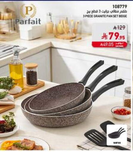 available at ساكو in مملكة العربية السعودية, السعودية, سعودية - الجبيل‎