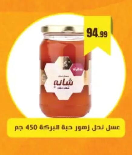 available at El Mahlawy Stores in Egypt - Cairo