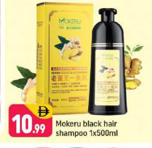 available at شكلان ماركت in الإمارات العربية المتحدة , الامارات - دبي