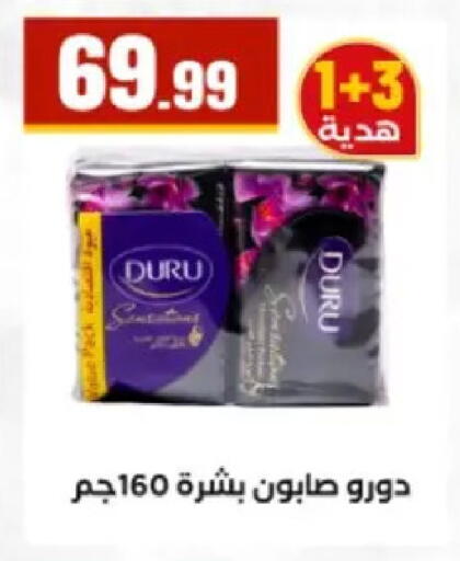 available at El Mahlawy Stores in Egypt - Cairo