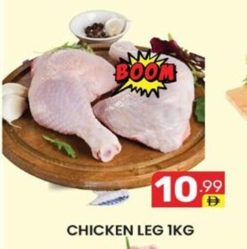 available at Dream Night hypermarket in UAE - Dubai