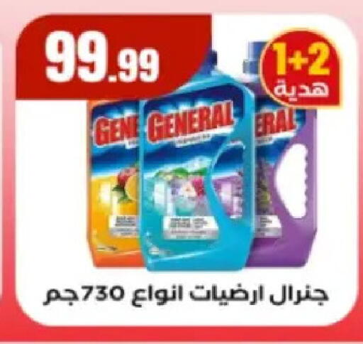 available at El Mahlawy Stores in Egypt - Cairo