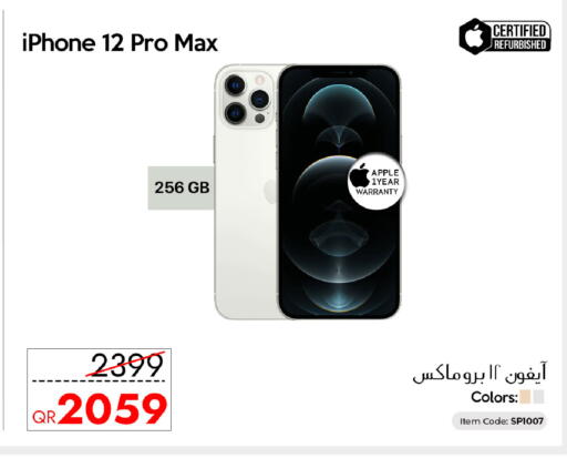 Apple available at سيل بلاينت للهواتف in قطر - الخور