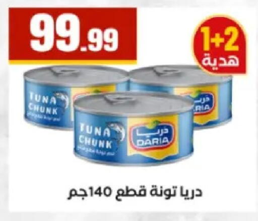 available at مارت فيل in Egypt - القاهرة