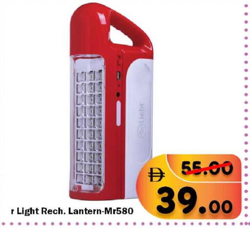 available at رويال جلف هايبرماركت in الإمارات العربية المتحدة , الامارات - أبو ظبي