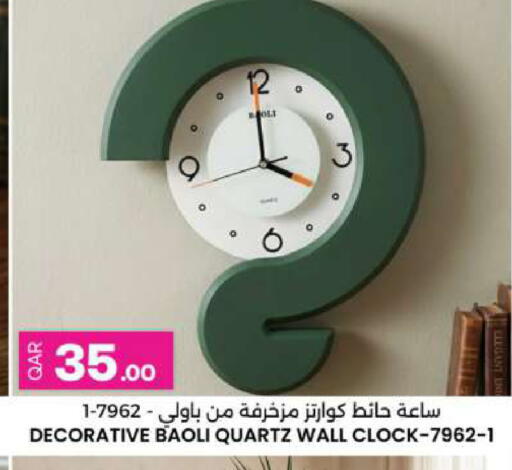 available at Ansar Gallery in Qatar - Al Shamal