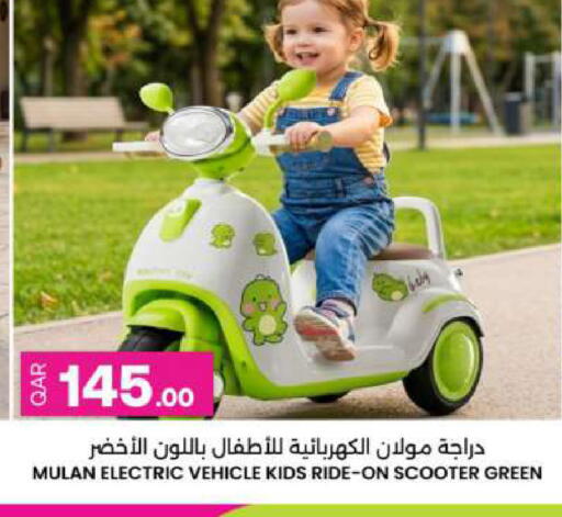 available at Ansar Gallery in Qatar - Al Daayen