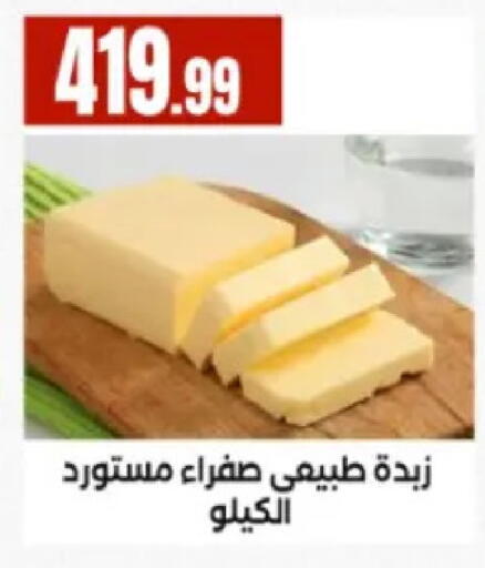 available at مارت فيل in Egypt - القاهرة