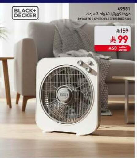 available at ساكو in مملكة العربية السعودية, السعودية, سعودية - الجبيل‎