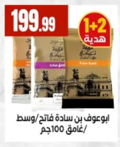 available at El Mahlawy Stores in Egypt - Cairo