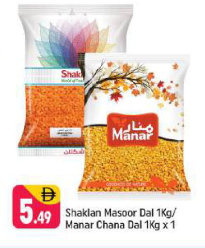 available at شكلان ماركت in الإمارات العربية المتحدة , الامارات - دبي