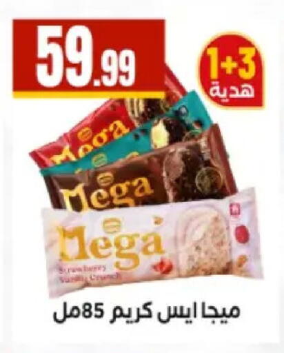available at El Mahlawy Stores in Egypt - Cairo