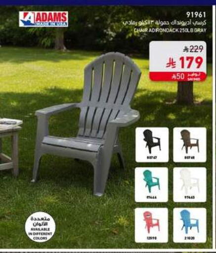 available at ساكو in مملكة العربية السعودية, السعودية, سعودية - الجبيل‎