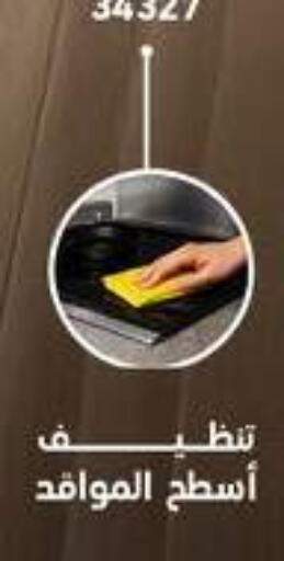 available at SACO in KSA, Saudi Arabia, Saudi - Al-Kharj