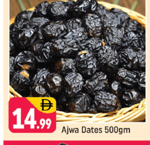 available at شكلان ماركت in الإمارات العربية المتحدة , الامارات - دبي