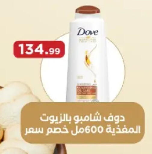 available at مارت فيل in Egypt - القاهرة