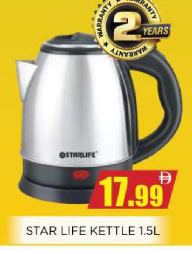 available at Ainas Al madina hypermarket in UAE - Sharjah / Ajman