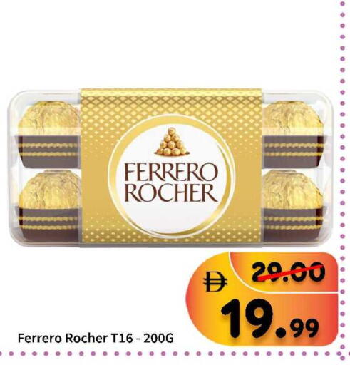 available at رويال جلف هايبرماركت in الإمارات العربية المتحدة , الامارات - أبو ظبي