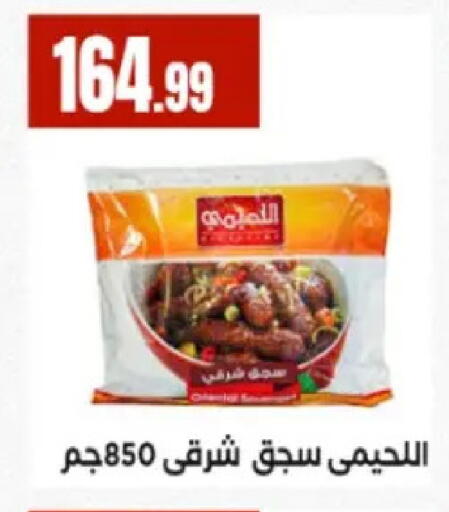 available at مارت فيل in Egypt - القاهرة