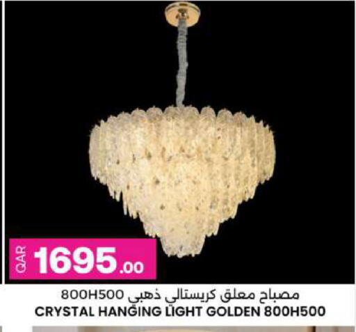 available at أنصار جاليري in قطر - الشمال