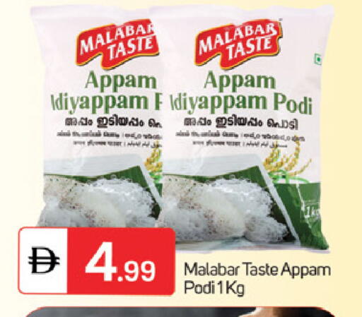 available at سوق طلال in الإمارات العربية المتحدة , الامارات - ٱلْفُجَيْرَة‎