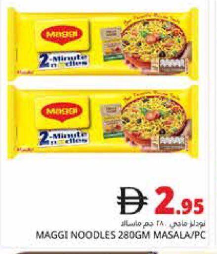 available at Pasons Hypermarket in UAE - Dubai