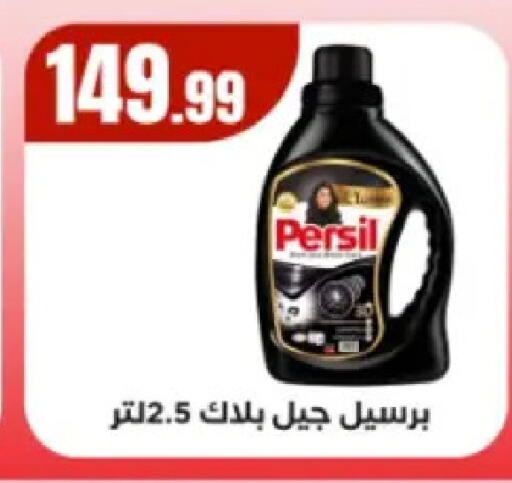 available at El Mahlawy Stores in Egypt - Cairo