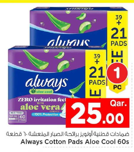 available at مارك & سيف in قطر - الشحانية