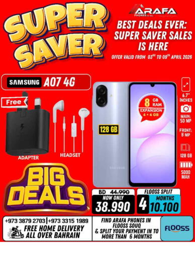 available at عرفة فون in البحرين