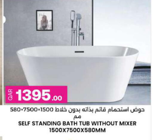 available at أنصار جاليري in قطر - الشمال