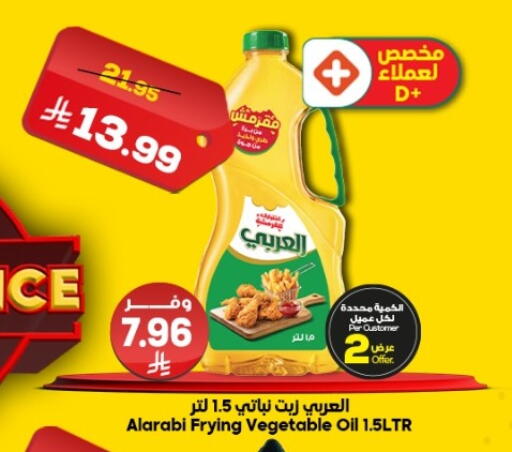 available at Dukan in KSA, Saudi Arabia, Saudi - Medina