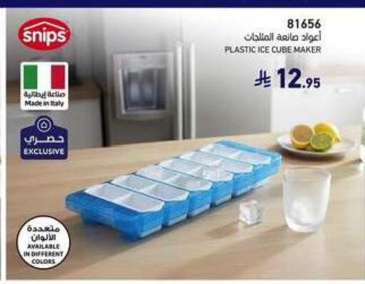 available at SACO in KSA, Saudi Arabia, Saudi - Al Bahah