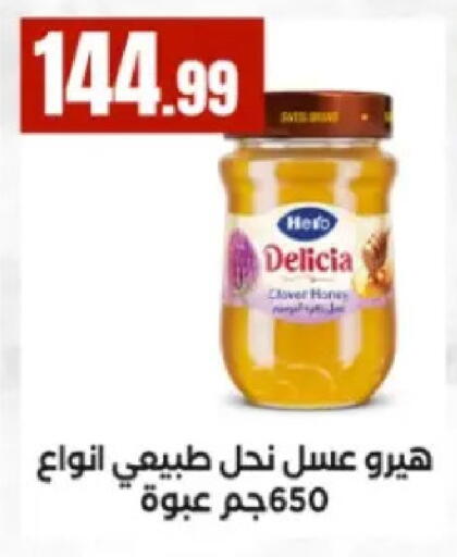 available at El Mahlawy Stores in Egypt - Cairo