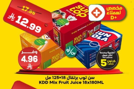 available at Dukan in KSA, Saudi Arabia, Saudi - Mecca