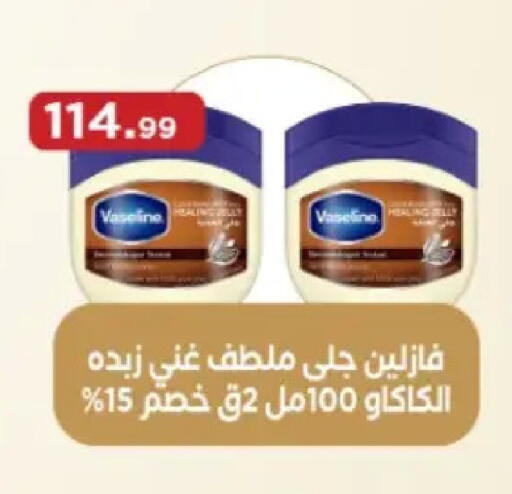 available at مارت فيل in Egypt - القاهرة