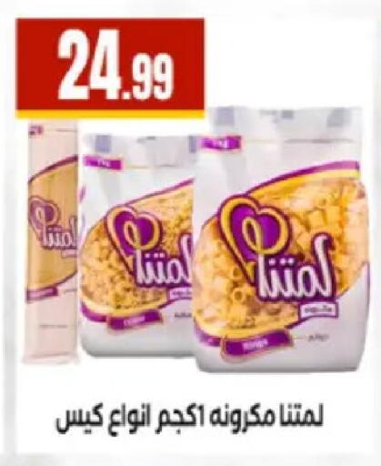 available at El Mahlawy Stores in Egypt - Cairo